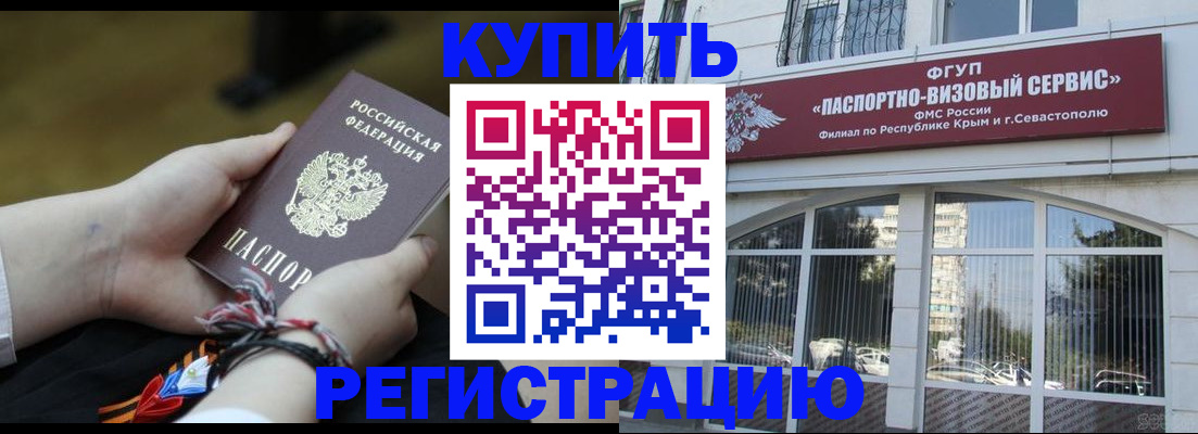 прописка для работы в Иланском