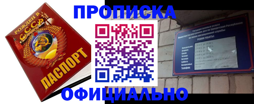 временная регистрация гарантия в Иланском