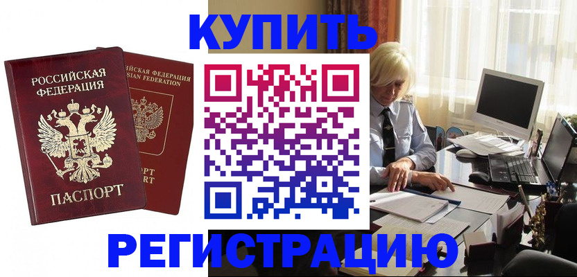 прописка законно в Иланском