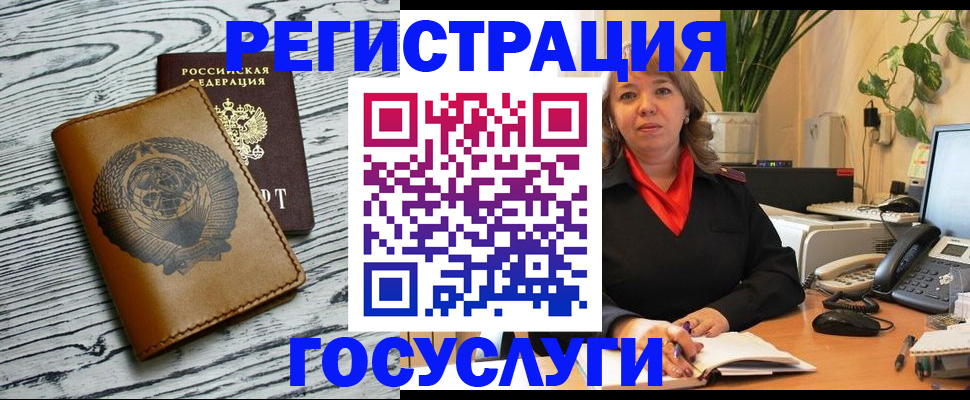 временная регистрация законно в Иланском